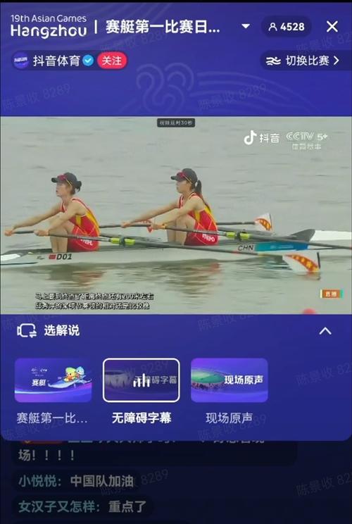 杭州亚运会直播的相关图片